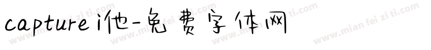 capture i他字体转换